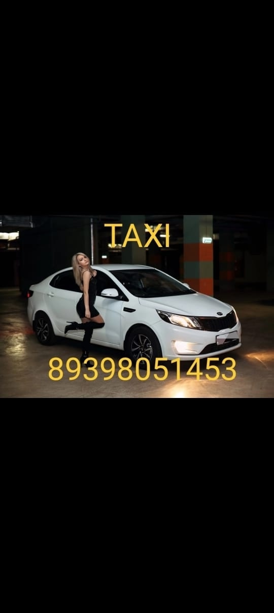 Ночное такси такси по акбулаку, району, таможня, Соль-И?...
