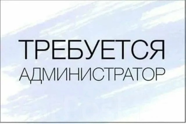 В кафе Пушка по адресу: г. Отрадное ул. Ленина д. 21- требу...