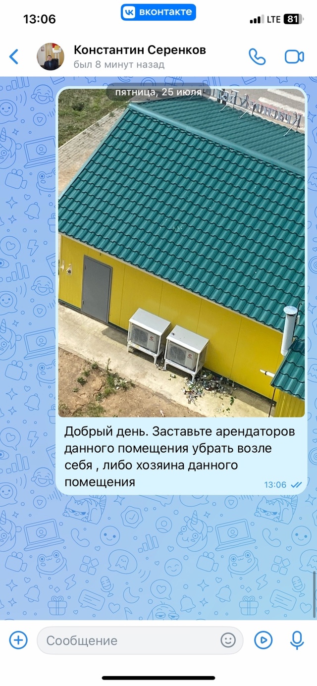 Видно на глава положил большой на жителей. Что толку ем...