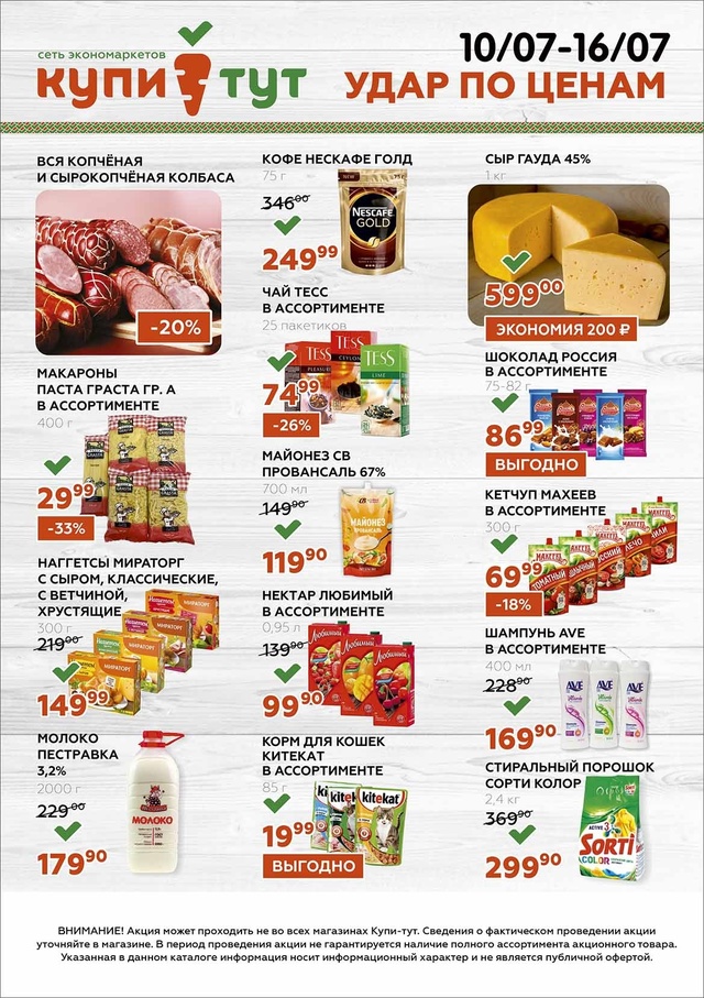✅️Не пропустите новые акции в супермаркете 🥕🥕ТС Ку?...