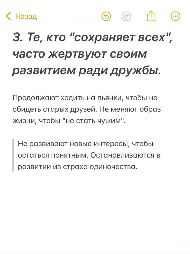 Друзья - это довольно близкие люди, которые разделяют т...