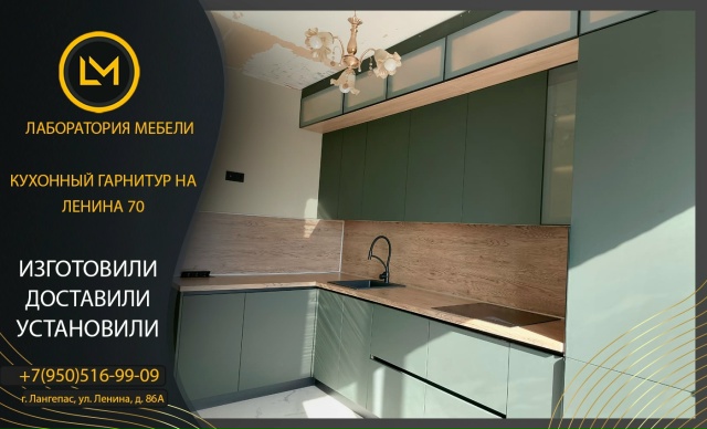 Кухонный гарнитур на Ленина 70
‼Независимая от гарнит?...