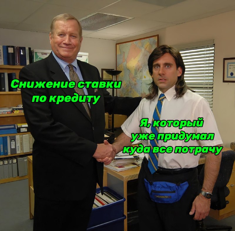 Как приятно наблюдать за снижением ставок по потребкредитам... Сегодня, например, Сбер первым снизил