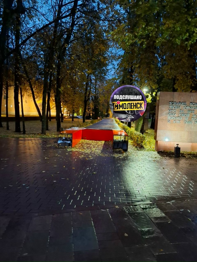 В центре Смоленска повалена арка “Мы помним”
Возле ?...