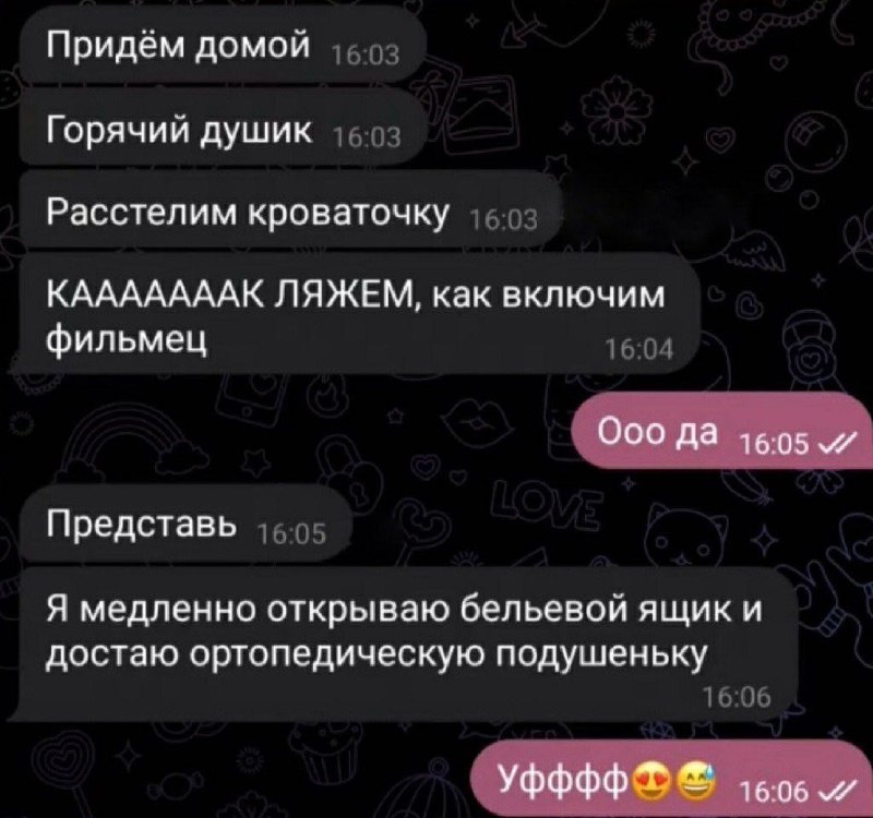 Те самые сексуальные фантазии, когда тебе слегка за 25 😱