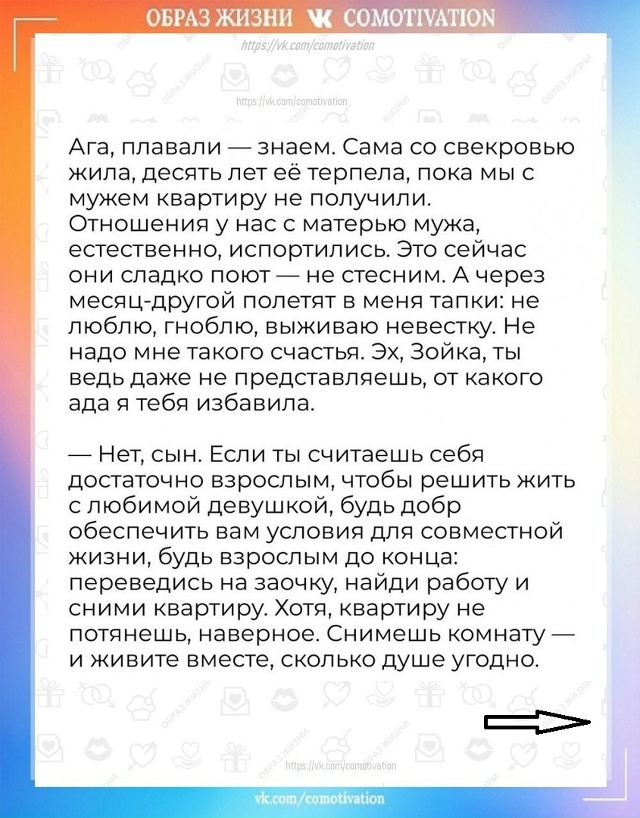 Своё дело сделала.