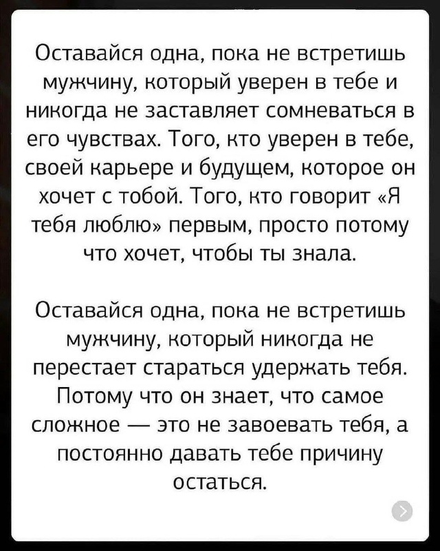 И самой нужно обладать пониманием, что значит быть дос?...