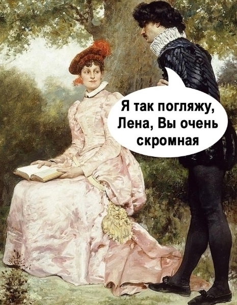 Ох уж эти приезжие