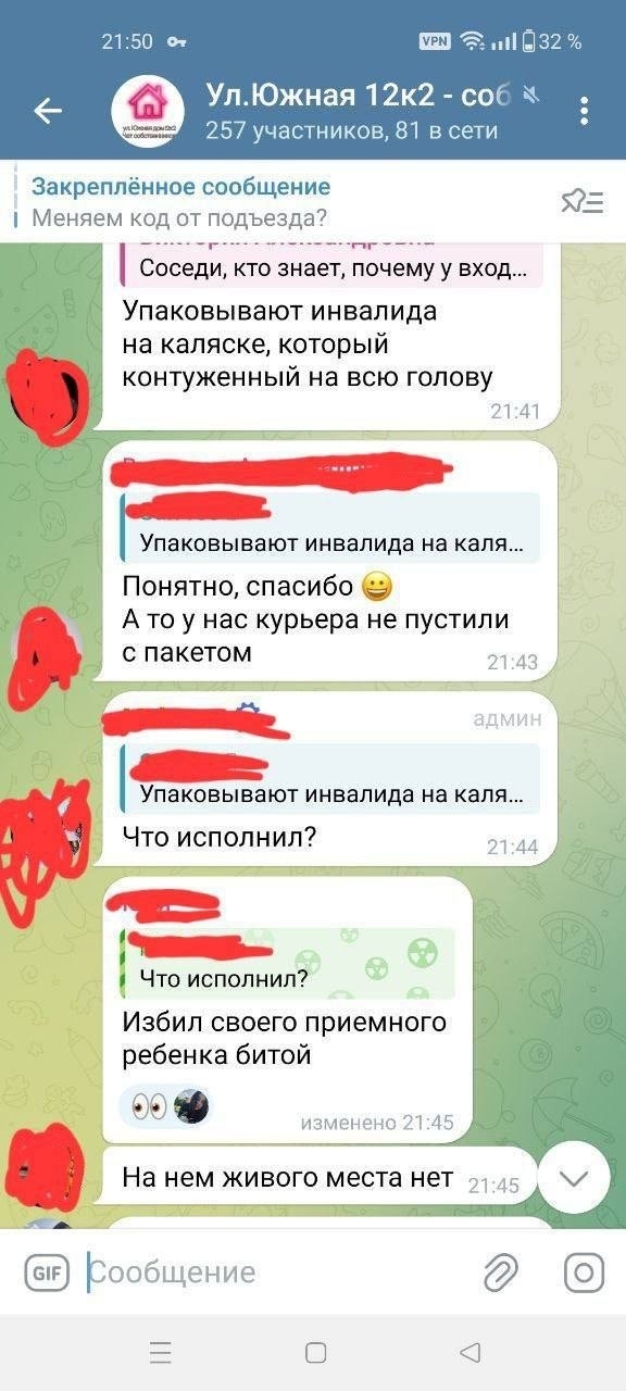 🤯 Вчера в Дрожжино мужчина избил приемного сына битой...