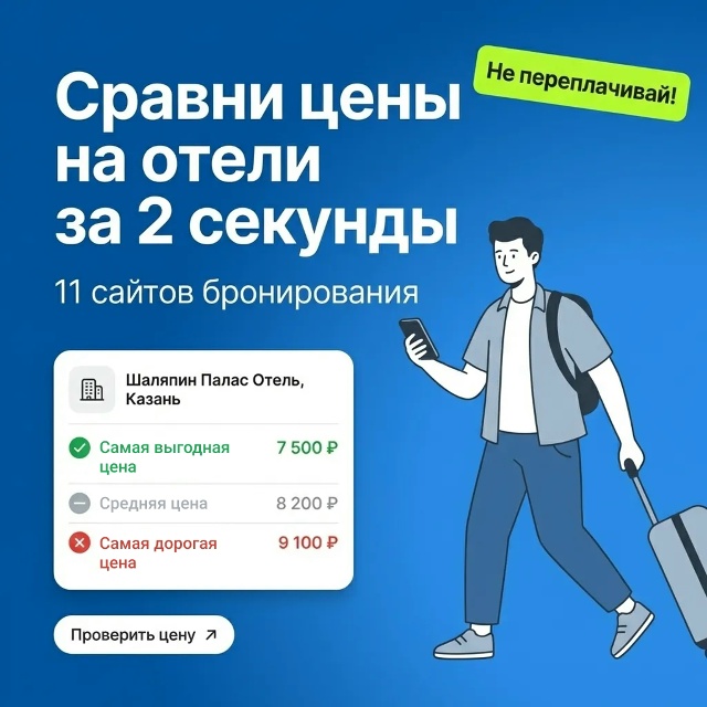 Бывает: находишь отличный отель, а потом ради интереса ...