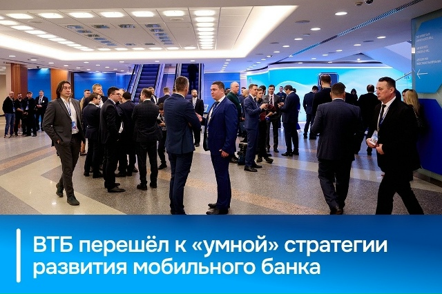 ВТБ заявил об изменении стратегии развития интернет-б?...