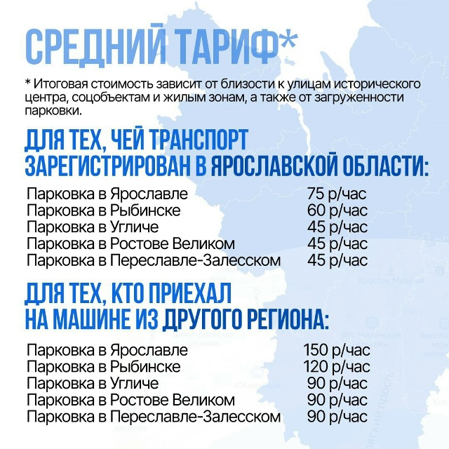 Местные власти опубликовали новые тарифы: в среднем 75 ?...