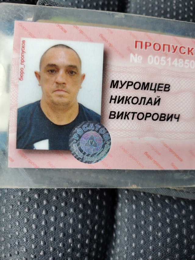 Нашли картхолдер с картами и пропусками