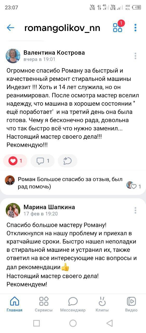 Добрый день👋, меня зовут Роман.
🛠РЕМОНТ, СКУПКА, ПРО?...