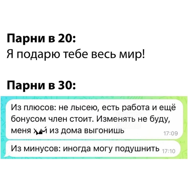 Важно всегда начинать с правды😆