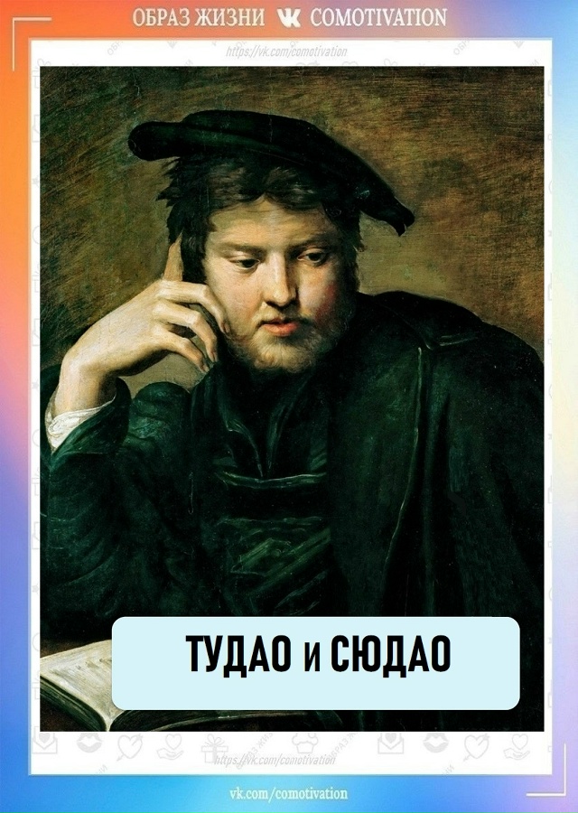 Тайное знание.