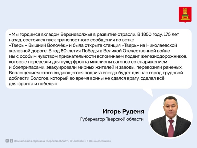 3 августа отмечается День железнодорожника
С праздник...