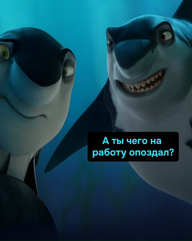 И попробуй теперь объясни начальнику, что это не сон.