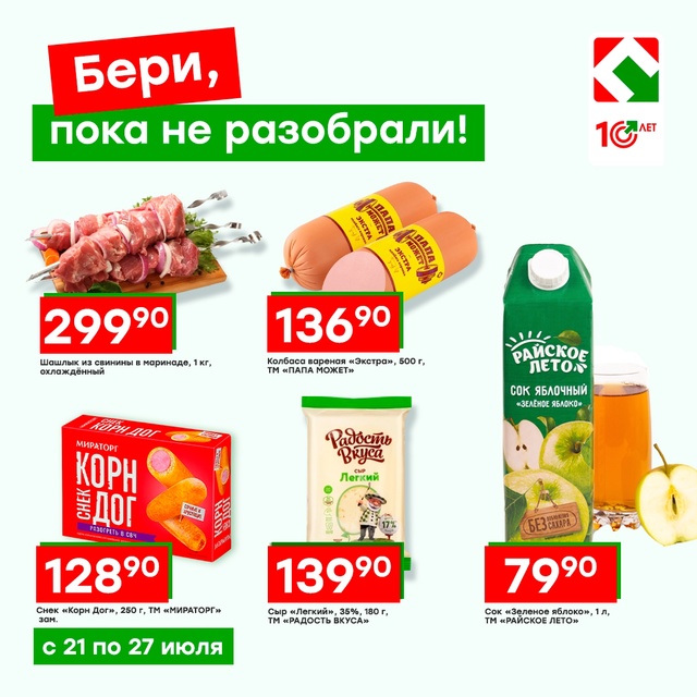 Покупай, сияй и выигрывай в новой акции «Лето с блеском...