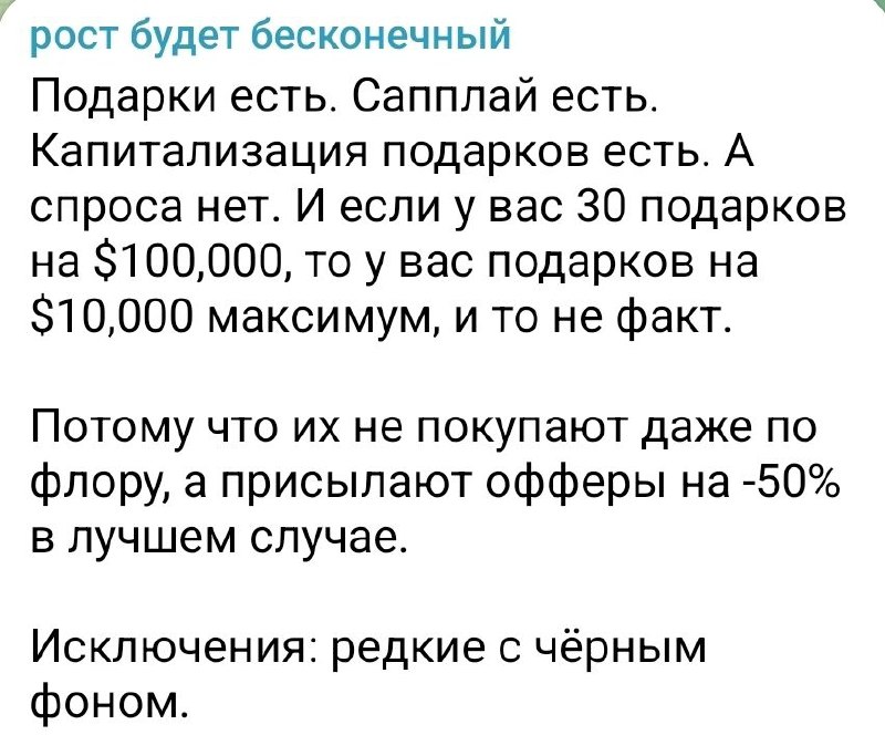 Хорошее сочетание названия и контента канала
А если по делу, то констатируют уже ставший очевидным