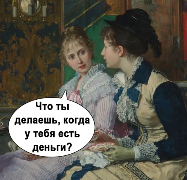 Какая зарплата, такие и воспоминания