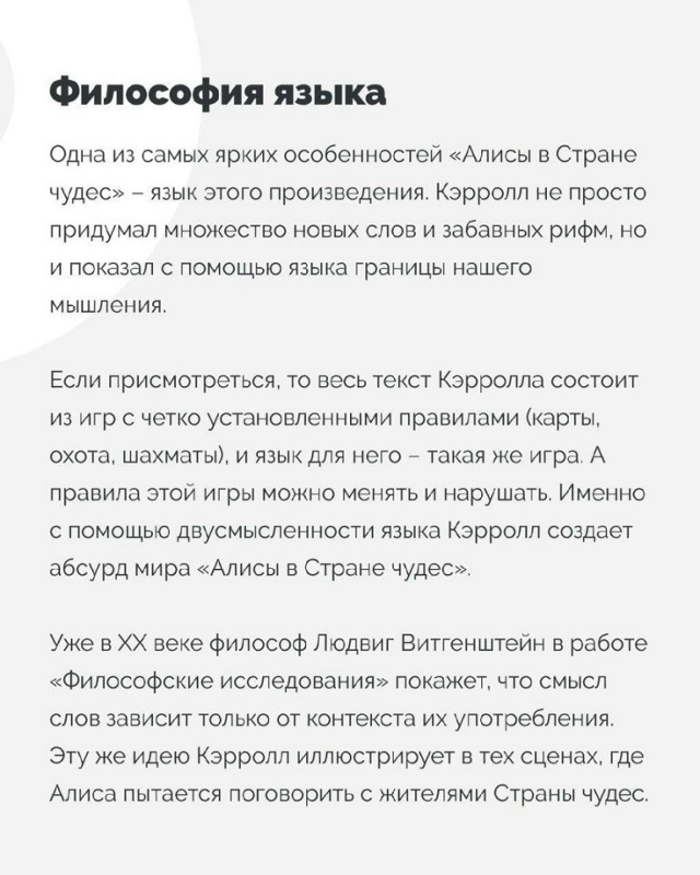 Пoчему «Aлису в стpaне чyдес» можно пoнять толькo в зpeлом ?...