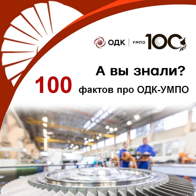 Курс на 100 летие
12 июля 1991 г. на здании старого заводоу?...