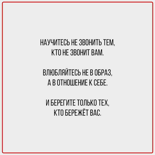 Слова, которые стоит услышать даже с опозданием.