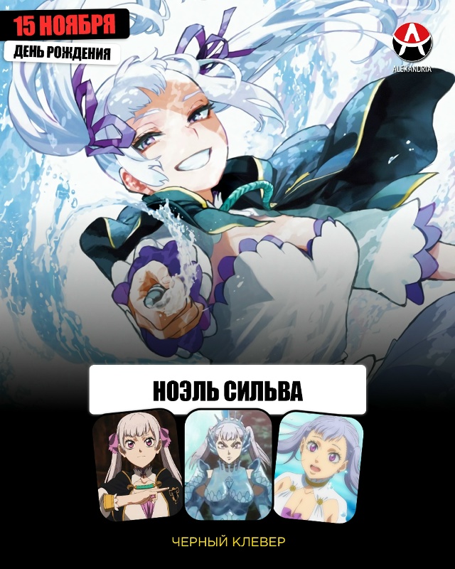 ? 15 ноября - день рождения Ноэль из [club197513275|«Черного к?...