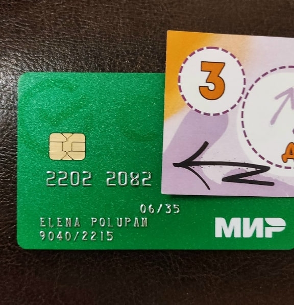 Найдена карта!Может кого-то из знакомых!