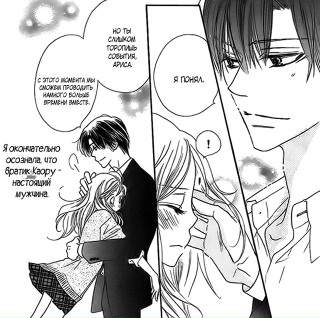 Рецепт семейной жизни