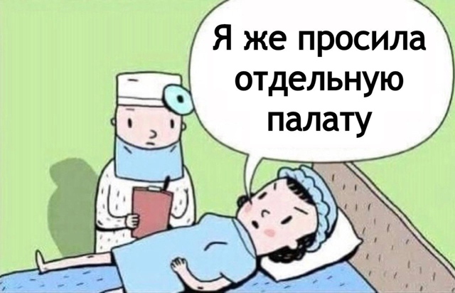 Первое осознание новой реальности😅