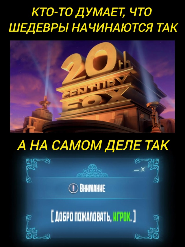 Система наше всё
