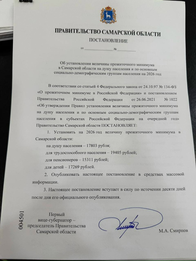 Ну теперь заживём: правительство Самарской области об?...