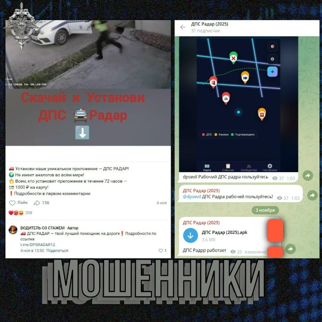 Мошенники крадут деньги со счетов, предлагая скачать с...