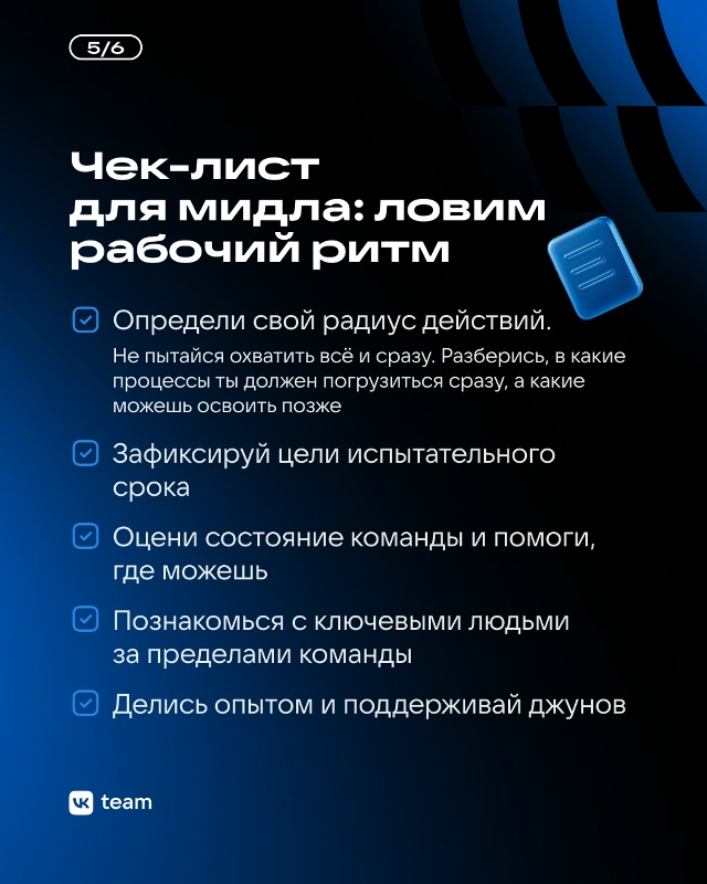 Первые дни на новой работе всегда полны вопросов. Чтоб?...