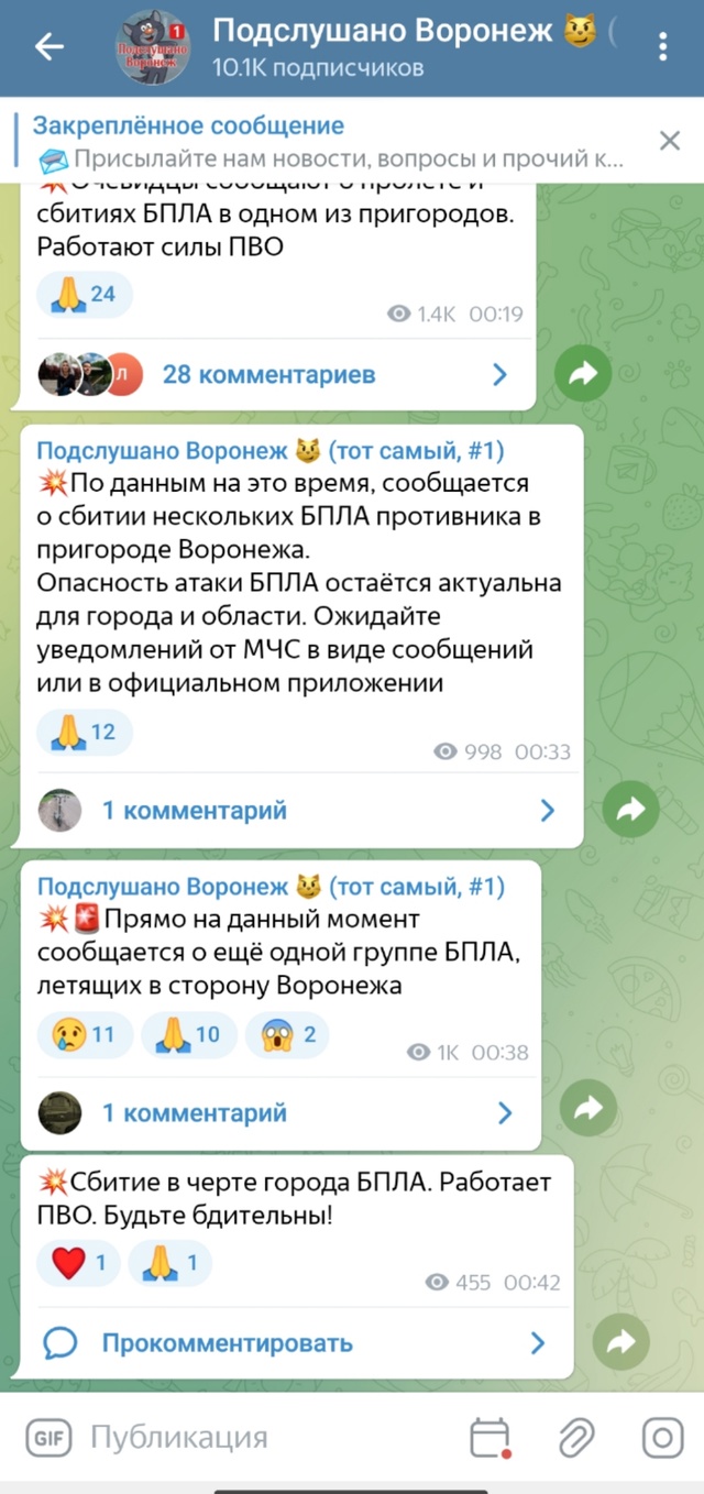 Максимально оперативно уведомляем Воронежцев о всех с...