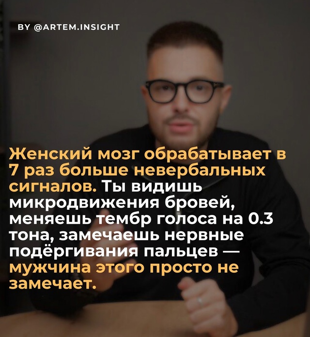 Женская интуиция vs. мужская логика