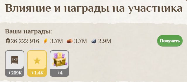 #Fomo_Fighters ⚔️
Еще несколько побед в клановых сражениях!
Несмотря на то, что в эти соперники не