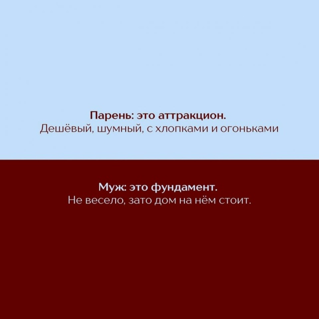 Почувствуйте разницу...