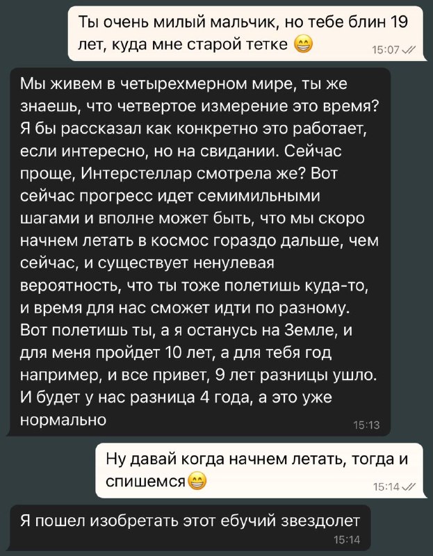 романтека 🥰