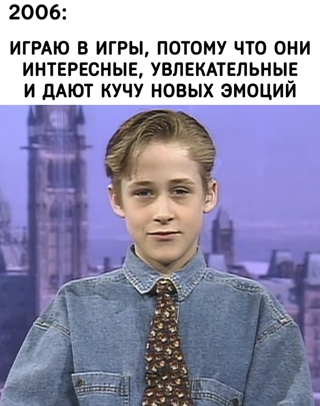 Как менялась мотивация играть в игры на протяжении лет