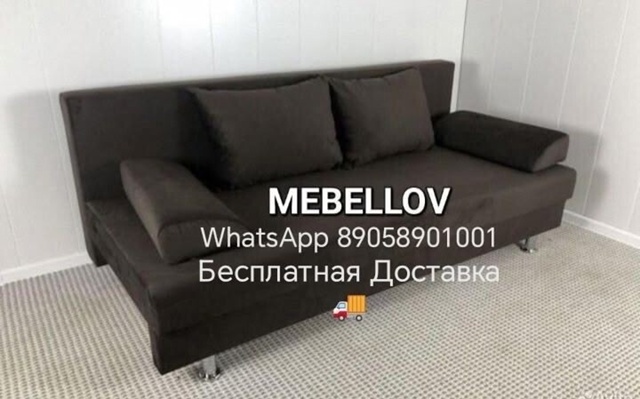 Бесплатная Доставка 🚚
WhatsApp 89058901001