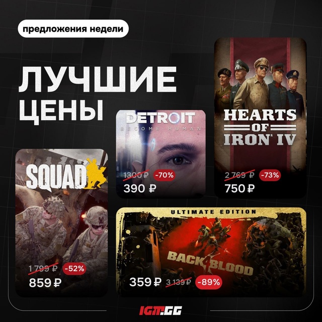 А у нас распродажи не заканчиваются! -> go.igm.gg/9EAYq