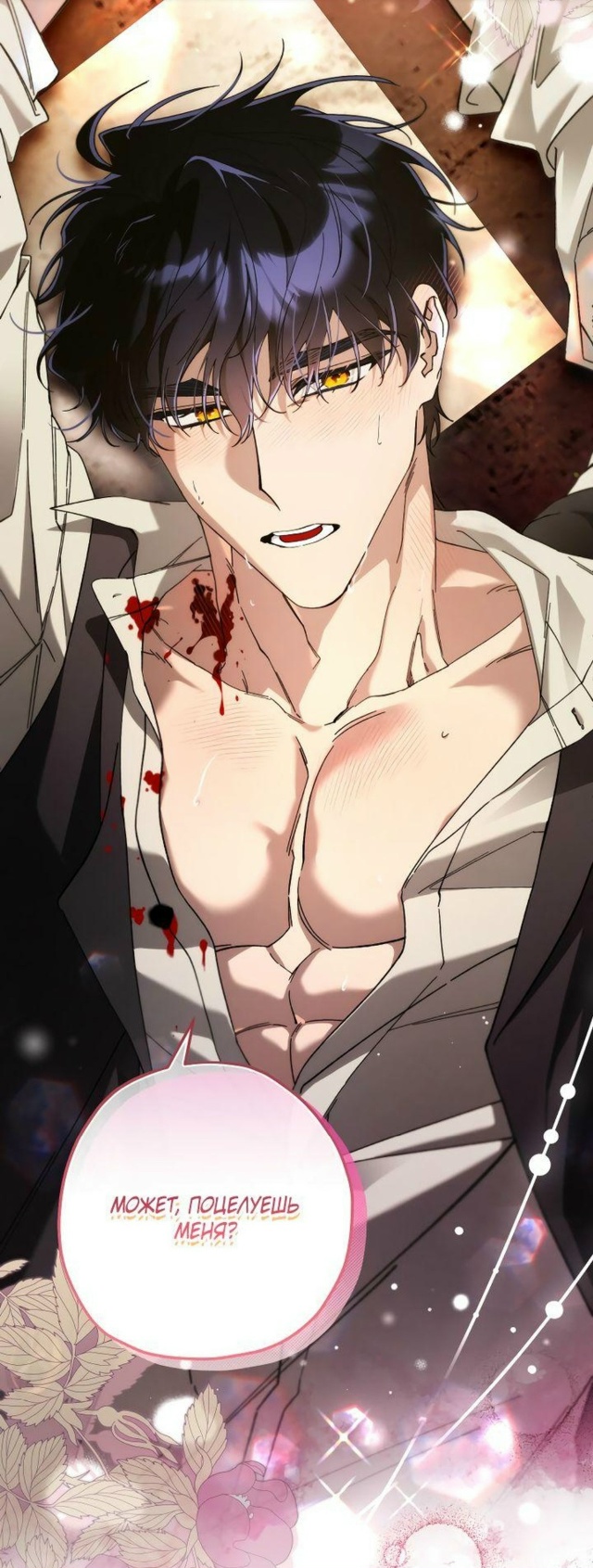 Зверь внутри
#status_manga@mangaotaku