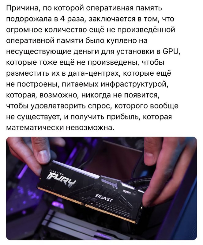 Самое простое объяснение дефицита оперативной памяти