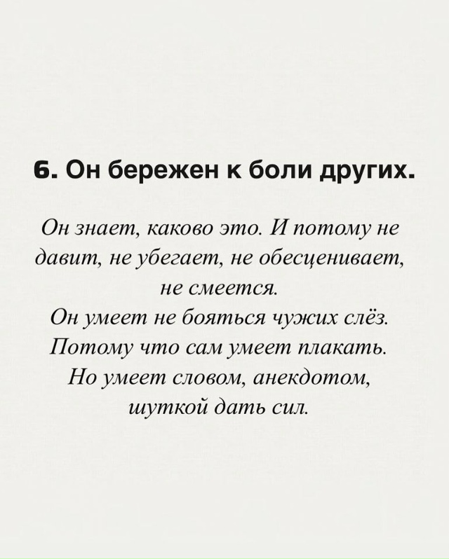 Сила таких людей в тишине...