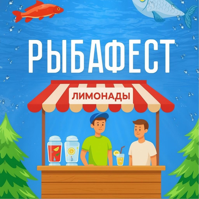 ❤️‍🔥 Поставь свой фудтрак или палатку с товарами на ...
