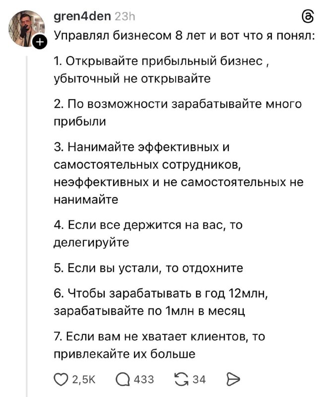 В сети перечислили 7 правил для предпринимателей в 2026 году