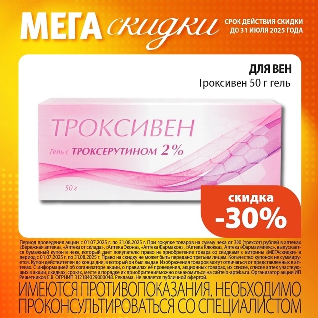 Erid 2Vtzqxadr4e
? Мега скидки до 50% ! Скидки с 01 по 31 июля в ап...